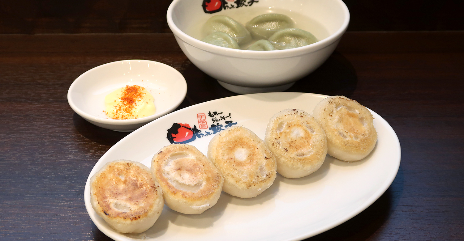 もちっと。じゅわっと。まん丸餃子を召し上がれ