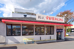 宇都宮みんみん 鹿沼店